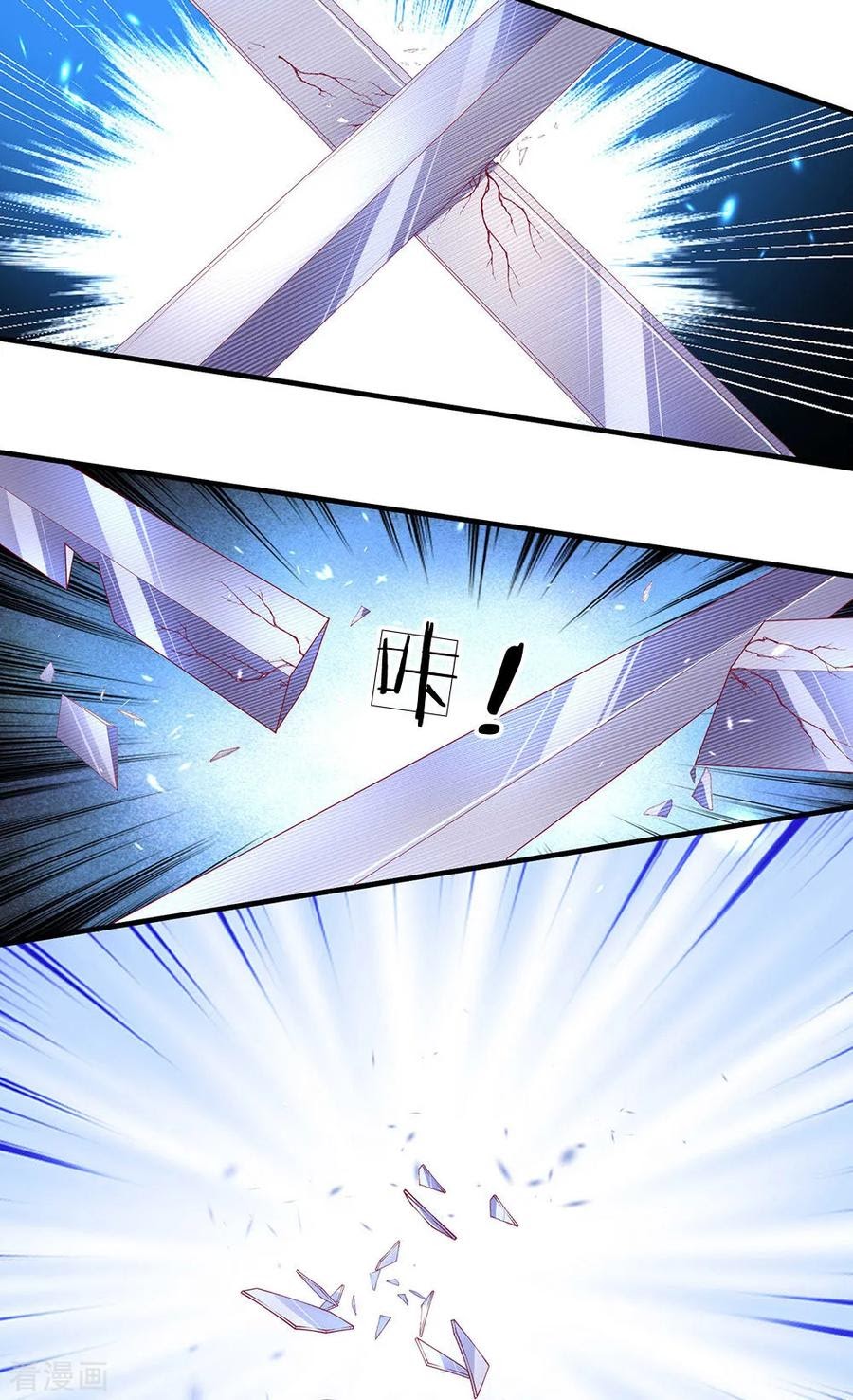 Shura Sword Sovereign Chapter 121 Gambar 9